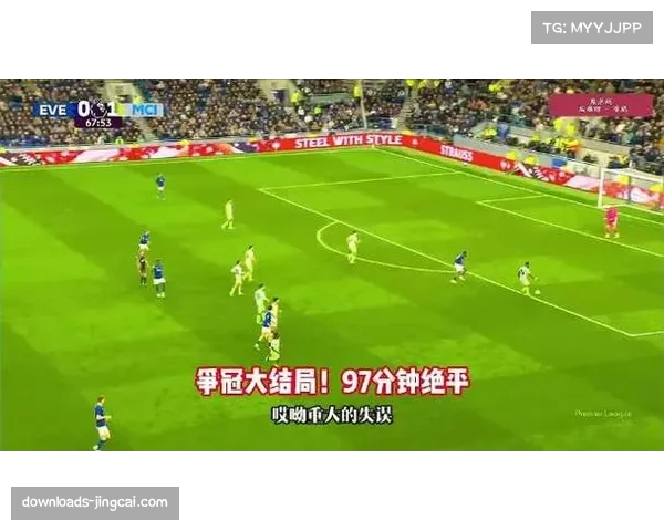 VAR再次成为焦点，埃弗顿绝平球被吹是否改变了保级格局？